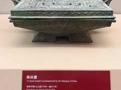 -上海博物馆(人民广场馆)