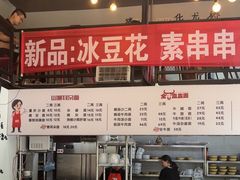 -山城耳朵面(光电园店)