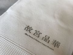 -故宫晶华