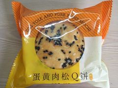 蛋黄肉松Q饼-好利来(川大店)