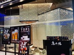 门面-鸟山鸣·日料食堂(王府井店)