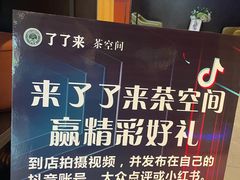 -了凡国风主题茶馆·咖啡(武侯祠锦里店)