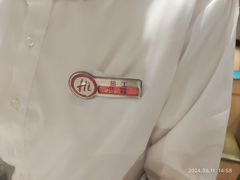 -海底捞火锅(海澜财富中心店)