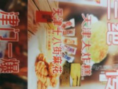-宝正臻天津包子总店(金阳光居易店)