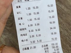 -海平馄饨(逍遥二路店)