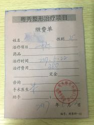 -广州粤秀医疗美容医院