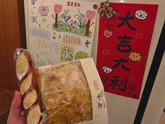 -慢熟面包店bud bread(孩儿巷店)