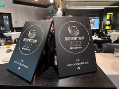 -MORTON'S 莫尔顿牛排坊(北京丽晶酒店)