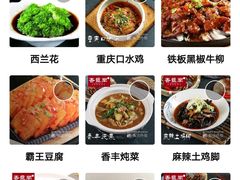 -香丰阁·烤鸭·川湘菜(昌平店)
