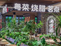 -南棠馆粤菜坊(群光店)