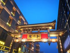 -知味观(湖滨总店)