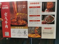 菜单-受气牛肉·耙牛肉火锅(水晶郦城店)