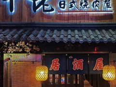 -牛佬•炭火烤肉(挂绿店)