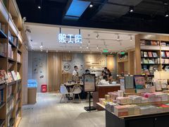 店内环境-覔书店(壹方城店)