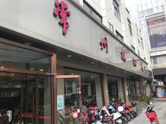 -常州糕团店(北大街新世纪商城店)