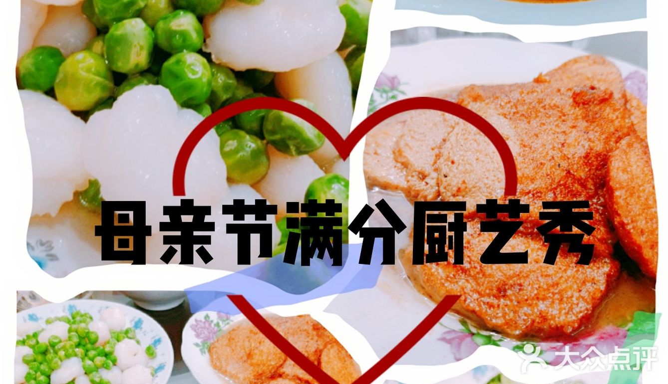 🍻母亲节别忘了给麻麻的厨艺点个赞[强]