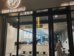 门面-PETIT PARIS 小巴黎(花园道店)