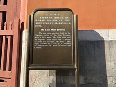 -历代帝王庙博物馆