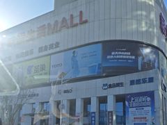 -居然之家家居生活MALL(丽泽店)