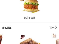 -麦当劳(廉江大道店)