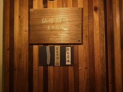 -仙峰天然面包(迎宾路店)