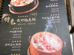 -潮十三潮汕砂锅粥(高新四路大都荟店)