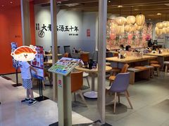 -味千拉面(航洋国际购物中心)