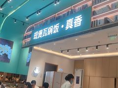 -谷田稻香(虹桥二店)