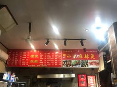 -小朱麻辣串(益民街店)