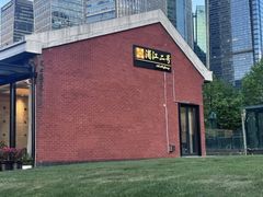 -浦江二号·独栋江景餐厅(滨江大道店)