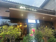 -一叶觅山(半边街店)