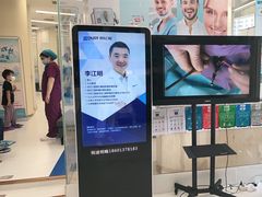 -欢乐口腔(望京分院)