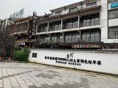 -印象鲵宴·张家界地标美食名片(溪布街店)