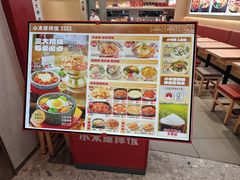 -小木屋拌饭(西安万象天地店)