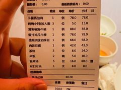 账单-金鸭季·北京烤鸭(深业上城店)