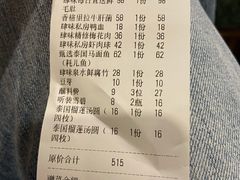 -肆味(东原1891江景店)