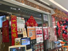 等位区-乾园(天河城店)