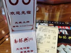 -勤德兴(湖滨路店)