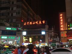 -清真老马家国华牛奶鸡蛋醪糟(正宁路店)