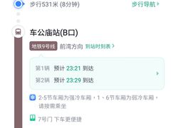 -下沙(地铁站)