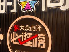 -时尚天河商业广场