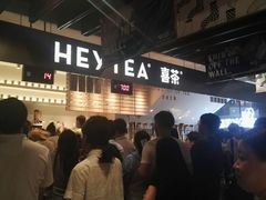 -喜茶(上海正大广场店)