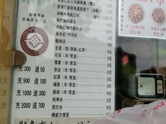 -清真·二嫂子煎饼果子(卫津路总店)