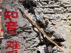 -破瓦寒窑·地摊烤羊排