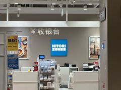 -NITORI 宜得利家居(苏州吴中永旺梦乐城店)