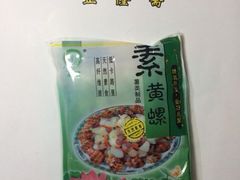 iphone_upload_pic-正隆斋素食超市(西四店)