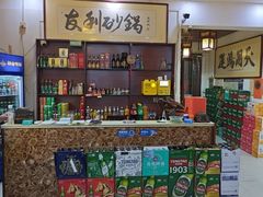 -友利砂锅居(烟台店)