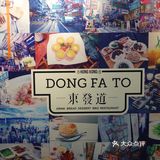 人民广场的东发道终于开业了