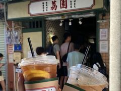 -荔園 LaiYuen