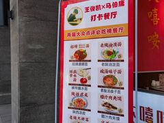 -大嘻咹biangbiang面(历史博物馆店)